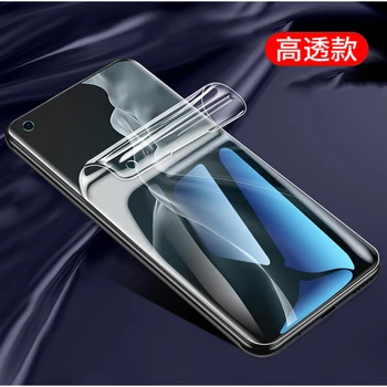 За Xiaomi Mi 11 Pro Ultra Mi11 11Pro M2102K1G Гидрогелевая защитно фолио за екрана (НЕ закалено стъкло)