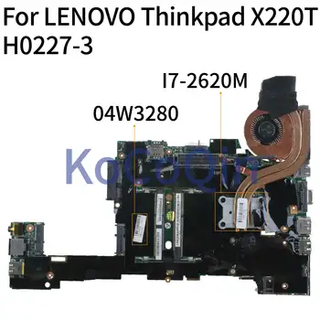 KoCoQin дънна Платка за лаптоп LENOVO Thinkpad X220T X220I-TABLET I7-2620M QM67 дънна Платка 04W2128 04W0664 04W3280 H0227-3
