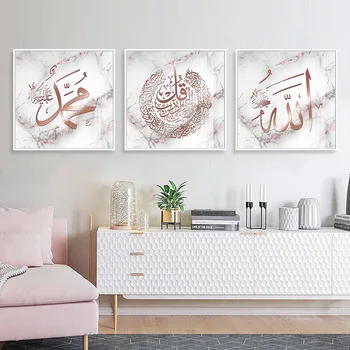 Ислямска Калиграфия Ал Kursi Розово Злато Мрамор Мюсюлманска Стенни Художествена Печат На Плакат Картина На Платно Картина Хол Декорация На Дома