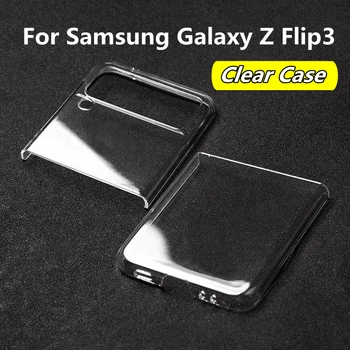 ZFlip3 Калъф Прозрачен устойчив на удари Калъф За Samsung Galaxy Z Flip3 ZFlip 3 5G 2021 Твърд PC Тънък Прозрачен Защитен Калъф чисто Нов