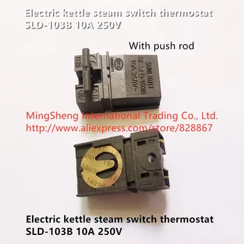 Оригинален нов 100% електрически чайник пара ключ термостат SLD-103B 10A 250, без стика чайник превключвател/тласкач ключ