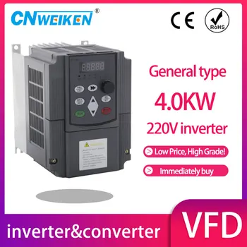 CNWeiKen VFD 1,5 kw/2.2 kw/4 кВт VFD инвертор, преобразувател на честота честотен преобразувател за на двигателя 3 P 220 Изход