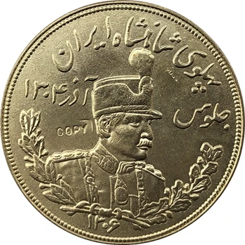 Иран 1927-1929 копирни монети 36 мм