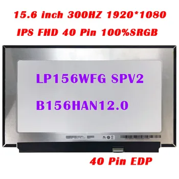 15,6 инча 300 Hz екрана LP156WFG SPV2 B156HAN12.0 За преносими компютри, LCD екран IPS FHD 100% удобна технология за 40 Pin Замяна