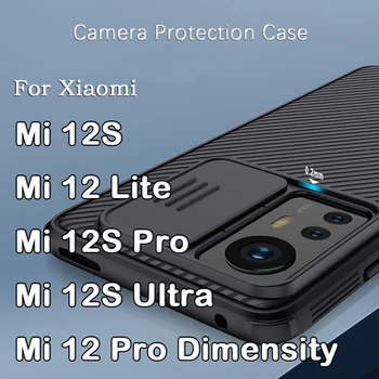 За Xiaomi Mi 12S Ultra 12S Pro Калъф NILLKIN Camshield Pro Slide Lens Shell За Xiaomi Mi 12 Lite 12 Pro Матово покритие Dimensity