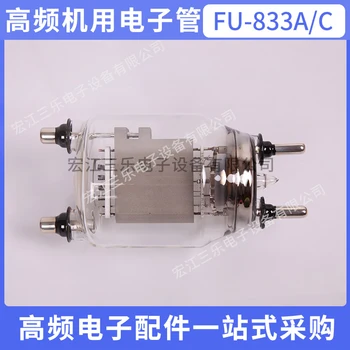 FU-33 (833A/C) тип електронна тръба стъклени вакуумни тръби высокочастотная высокочастотная машина колебания пусковая тръба мощност