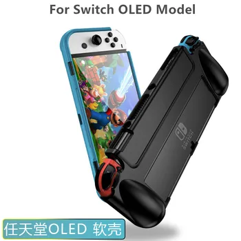 Nintendo Преминете OLED TPU Калъф Аксесоари Защитната Обвивка Ергономична Дръжка За Nintendo Преминете OLED Модел устойчив на удари Хладен